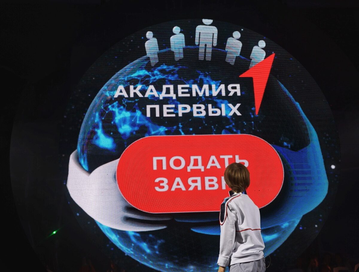 Движение Первых